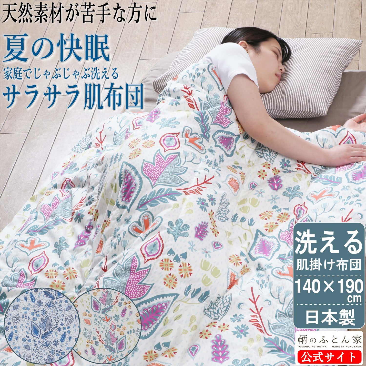 【真夏の快眠アイテム】サラサラ寝具一覧