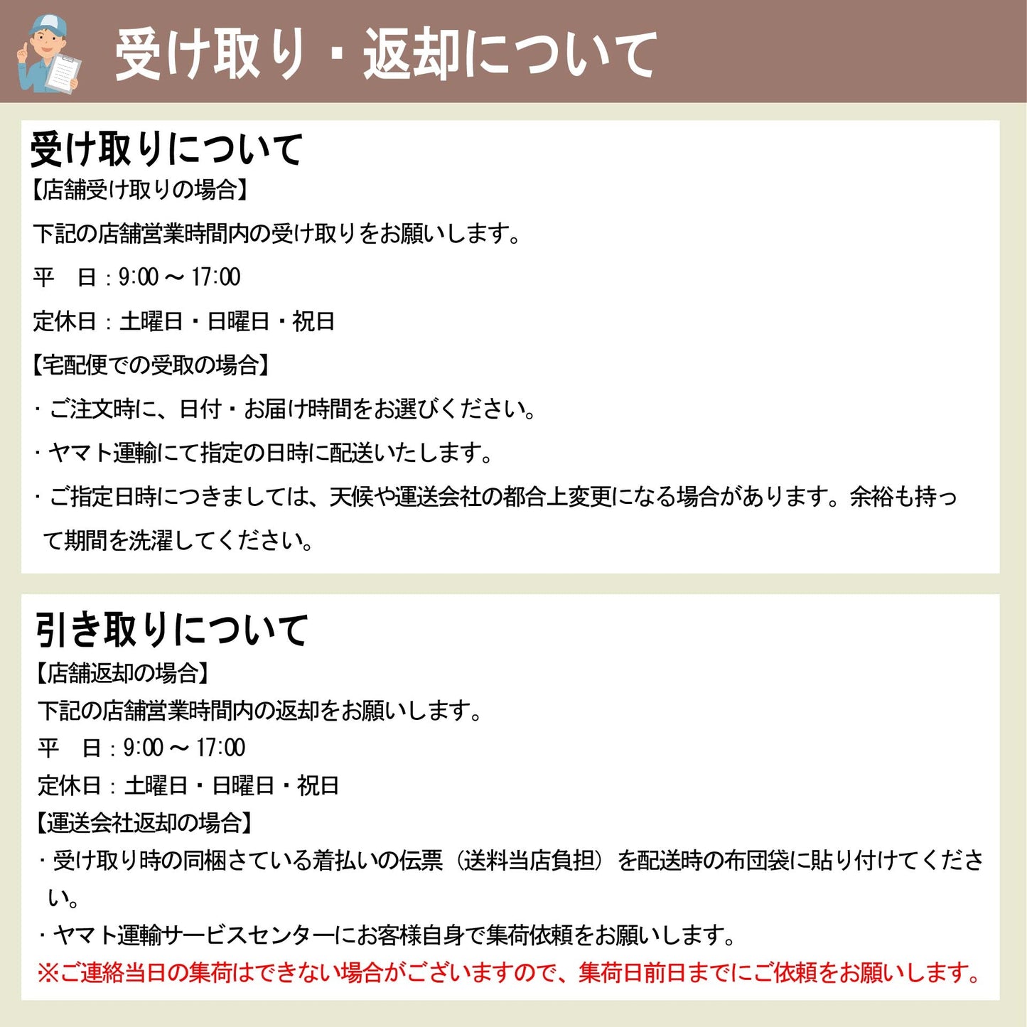 【鞆のふとん家】レンタル ふとん 画像 6 冬