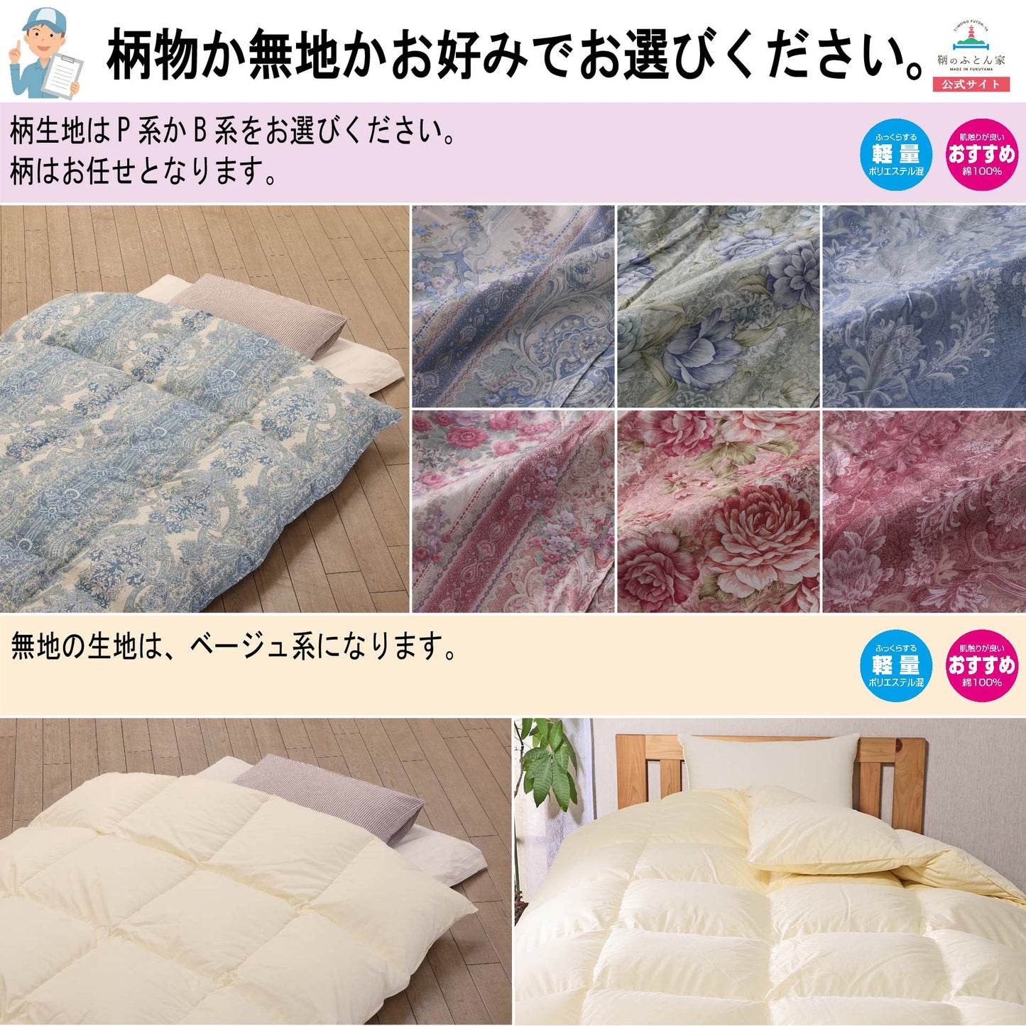 鞆のふとん家 羽毛布団 打ち直し リフォーム シングルサイズ お手軽 自社工場 画像7