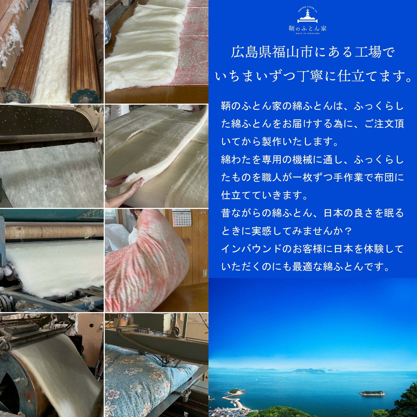 鞆のふとん家 昔ながらの綿ふとん 掛け布団 日本製 メキシコ綿 使用 画像4