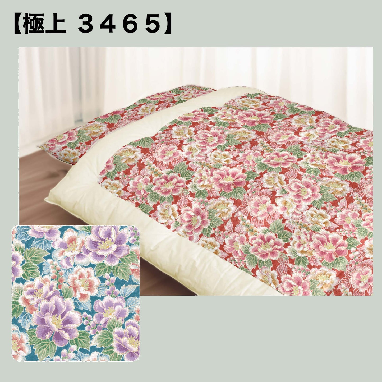 和ふとん 敷き布団 昔ながらの職人の手作り 綿ふとん JAPAN FUTON 【鞆のふとん家】