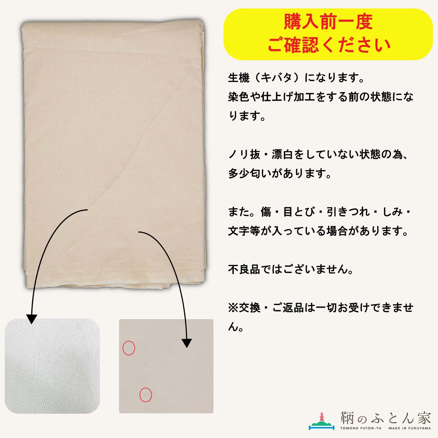 鞆のふとん家 シーチング 仮縫い用 生地 薄手 綿100% 95cm巾 画像3