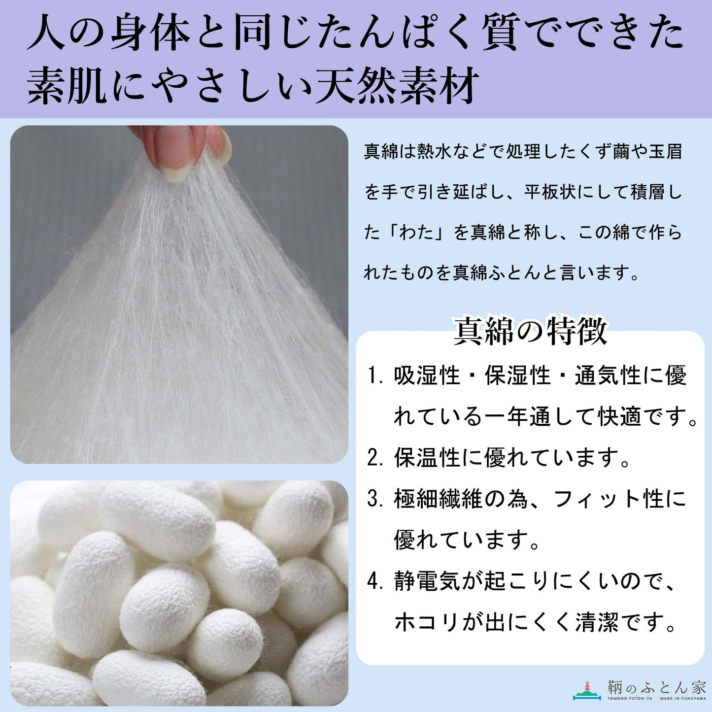 鞆のふとん家 真綿布団 オーガニックコットン 手引き真綿 日本製 画像3