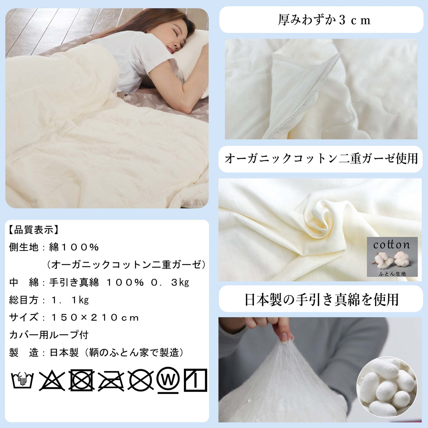 シルクふとん 日本製 洗える 国産手引きの真綿 夏 冬 オールシーズン 使える 真綿布団 【工場直販 鞆のふとん家】