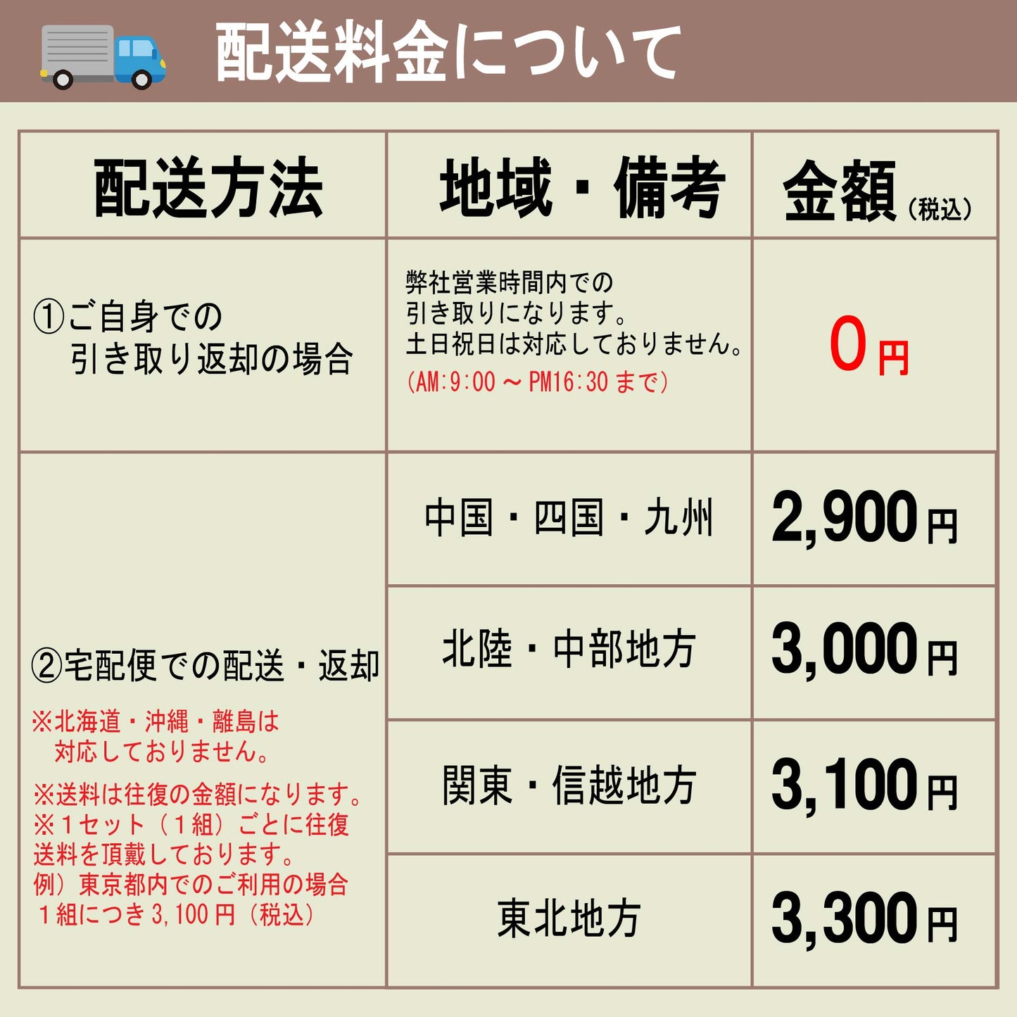 【鞆のふとん家】レンタル ふとん 画像 8 冬