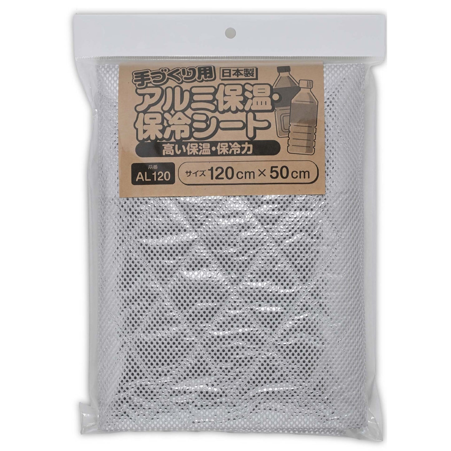 キルト芯 樹脂綿 洗える アルミ 保温 シート 保冷 手芸用 日本製 【鞆のふとん家】