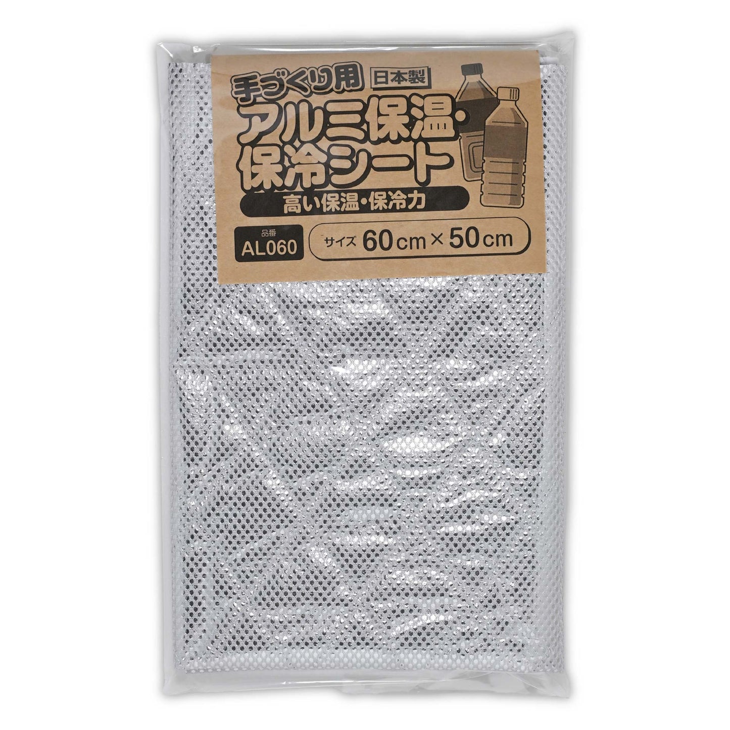 キルト芯 樹脂綿 洗える アルミ 保温 シート 保冷 手芸用 日本製 【鞆のふとん家】