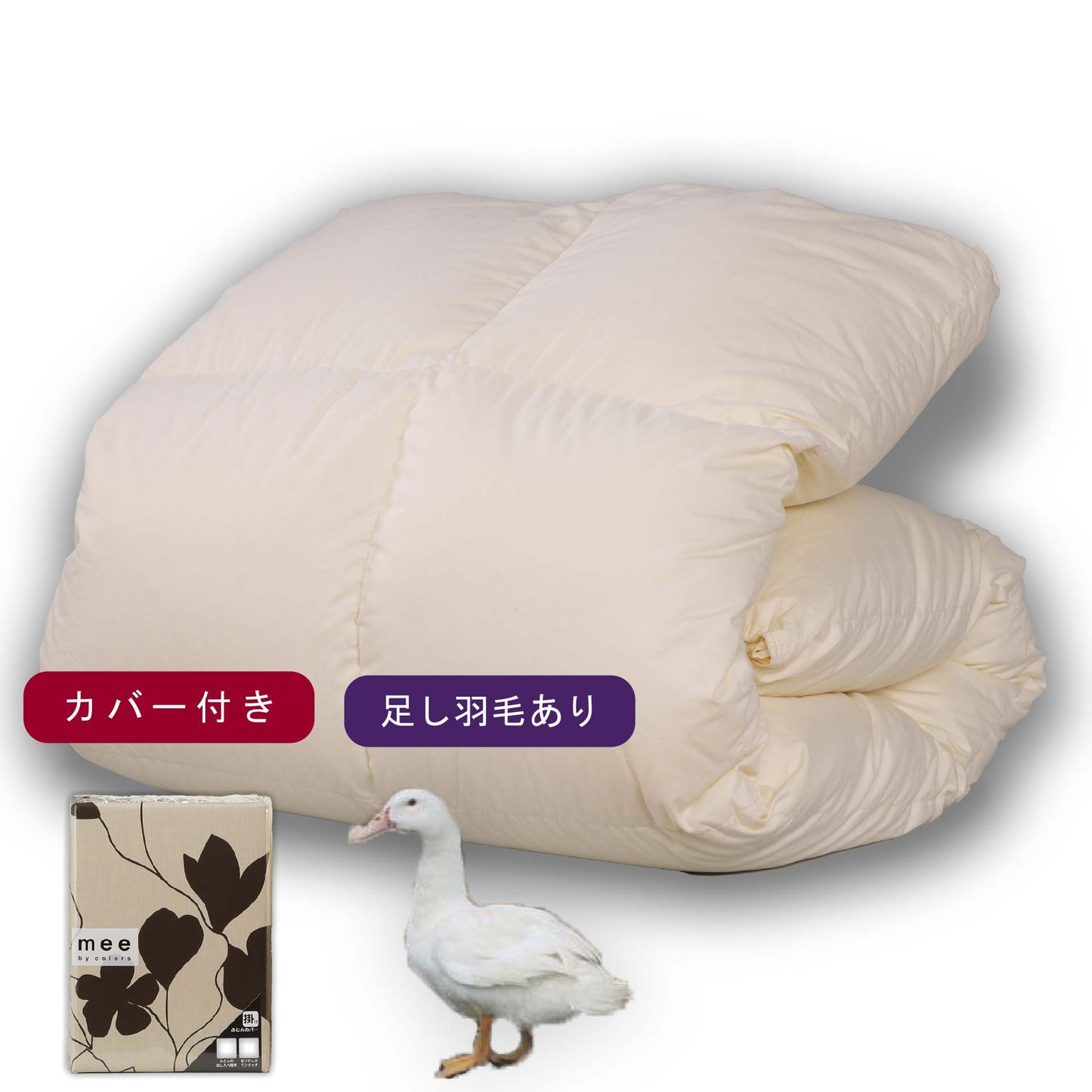 鞆のふとん家 羽毛布団 打ち直し リフォーム シングルサイズ お手軽 自社工場 画像53