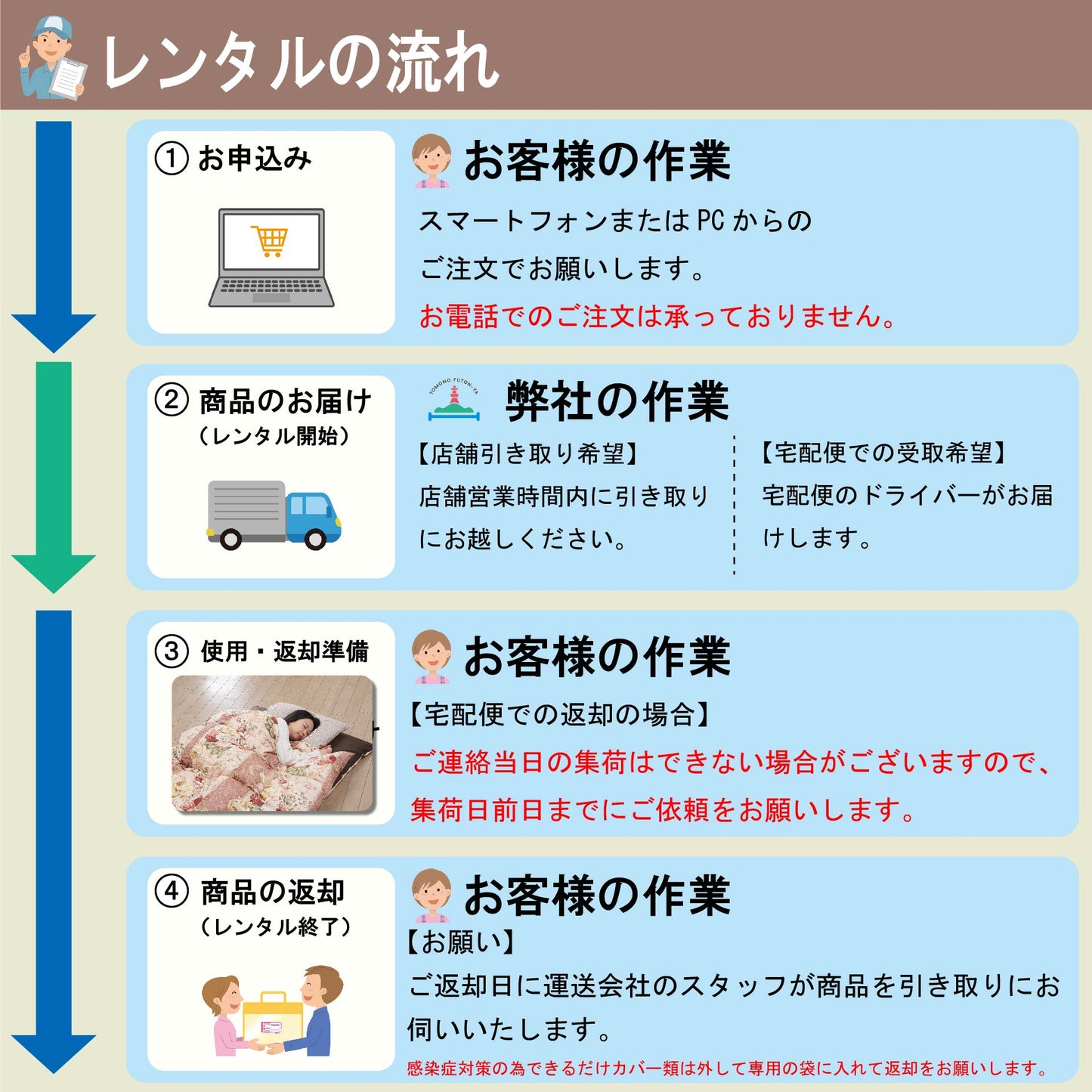 【鞆のふとん家】レンタル ふとん 画像 4 冬