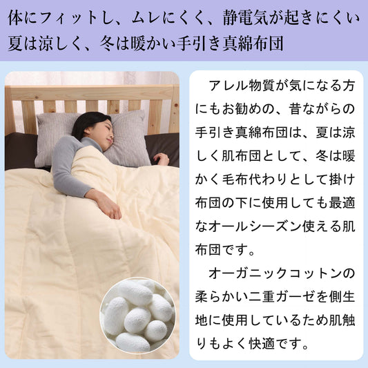 鞆のふとん家 真綿布団 オーガニックコットン 手引き真綿 日本製 画像2