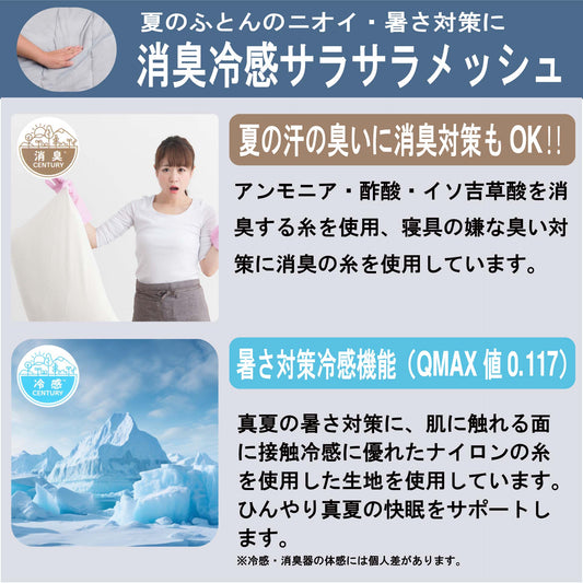 鞆のふとん家 消臭ストライプメッシュ 肌布団 北欧柄 サッカー生地 画像2