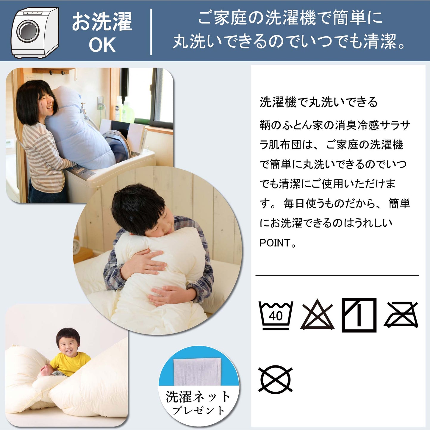 鞆のふとん家 消臭ストライプメッシュ 肌布団 北欧柄 サッカー生地 画像4