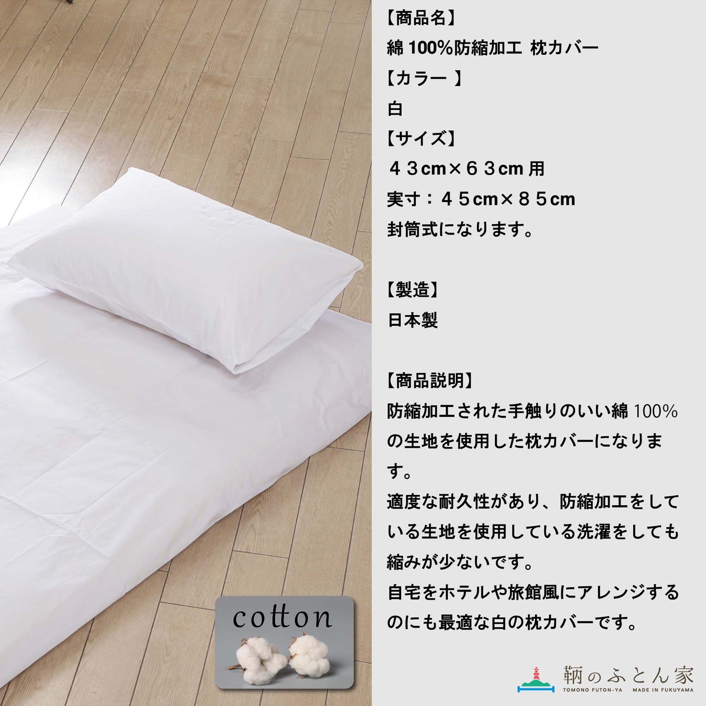 鞆のふとん家 ダウン枕 河田フェザー リサイクルダウン 高反発 ホテル 業務用 画像7