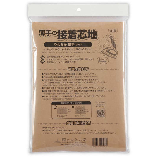 接着芯 日本製 片面 やわらか 薄手 100cm 幅 クランボン 【鞆のふとん家】2