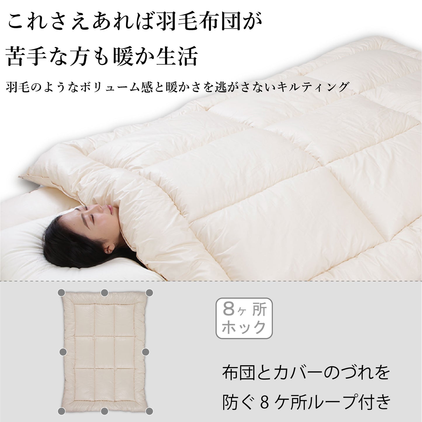 鞆のふとん家 アレルギー対策 アトピー対策 帝人 ポリエステル ボリュウーム 満点 アウトラスト 掛け布団 画像5