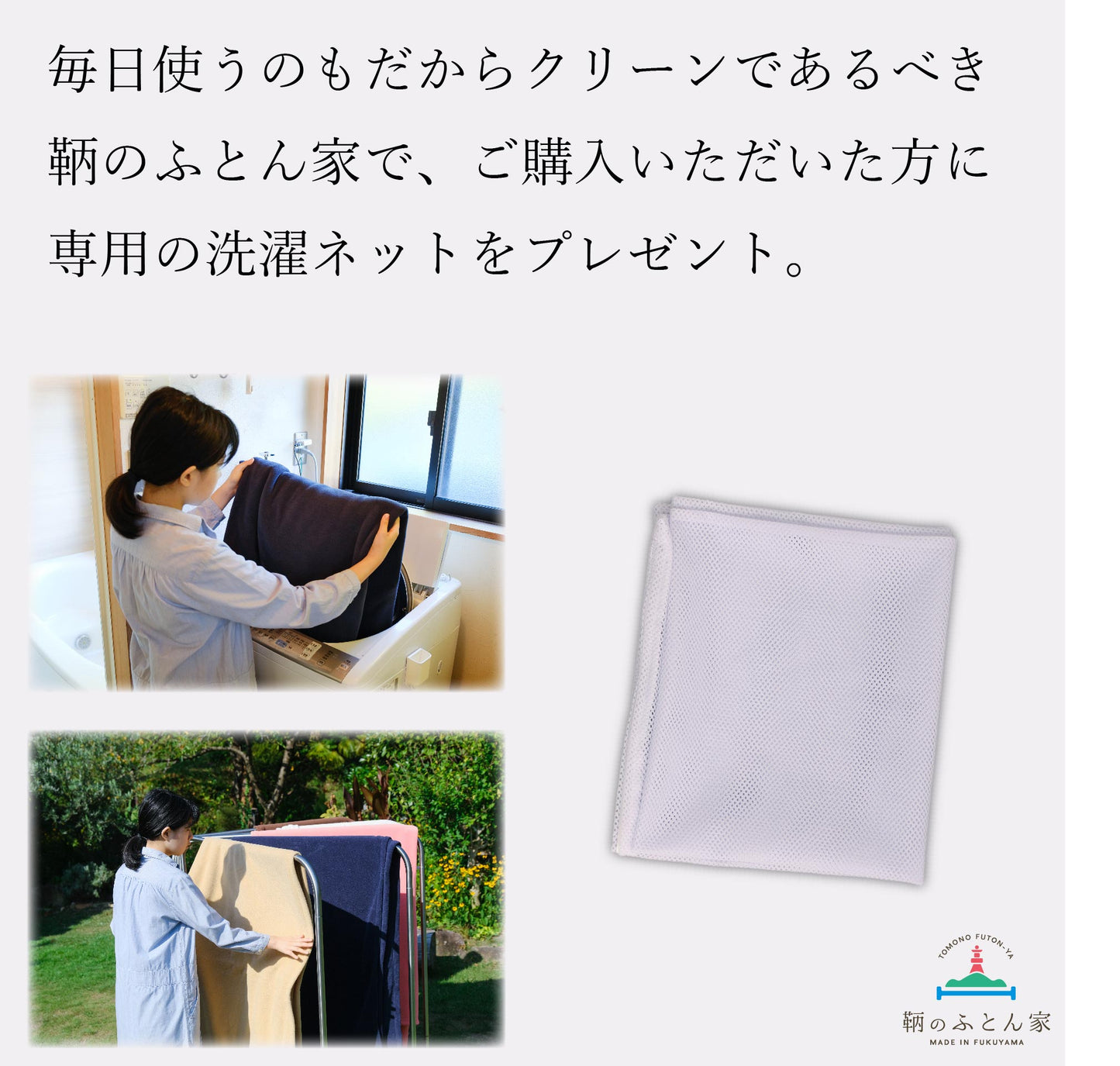 鞆のふとん家 ポーラテック 毛布 アウトドア 洗濯 POLATEC 冬 必須 アイテム 画像6