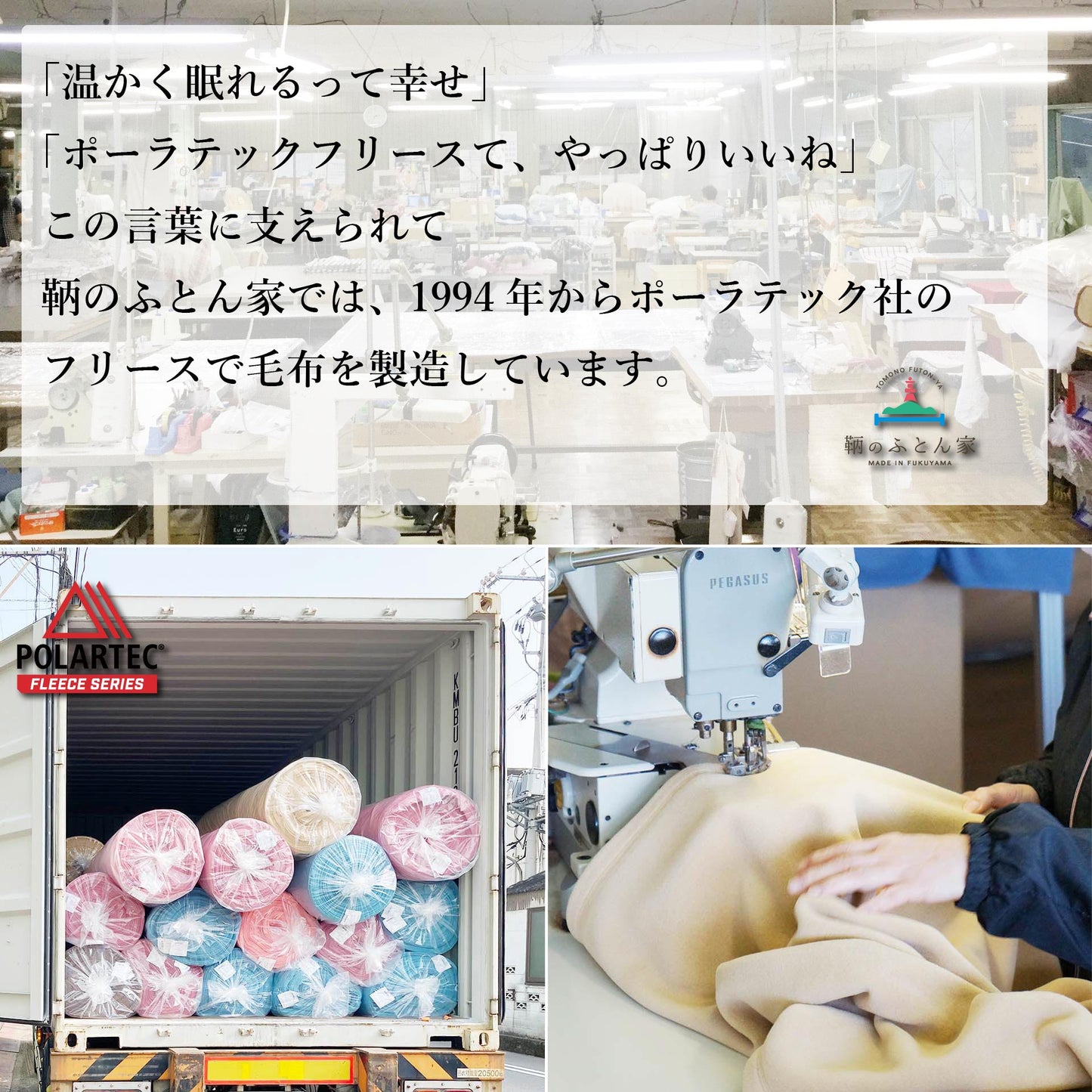 鞆のふとん家 ポーラテック 毛布 アウトドア 洗濯 POLATEC 冬 必須 アイテム 画像7
