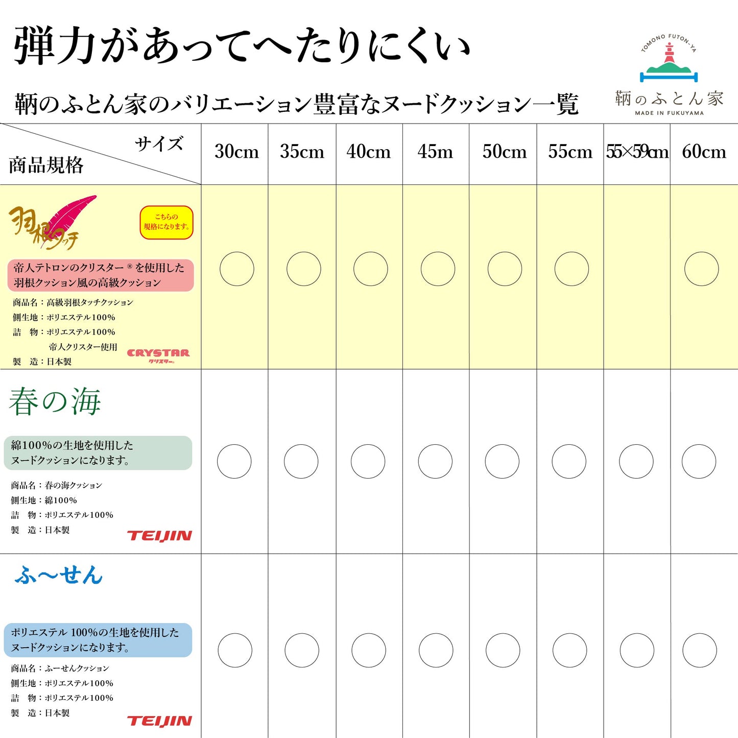 高級羽根タッチ クッション クリスター使用 日本製【鞆のふとん家】6