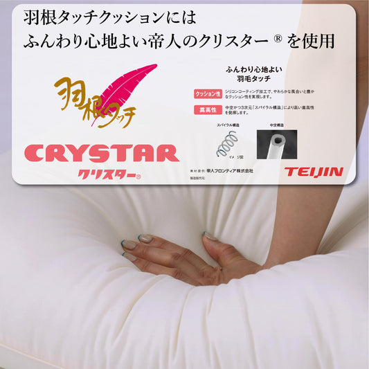 高級羽根タッチ クッション クリスター使用 日本製【鞆のふとん家】2