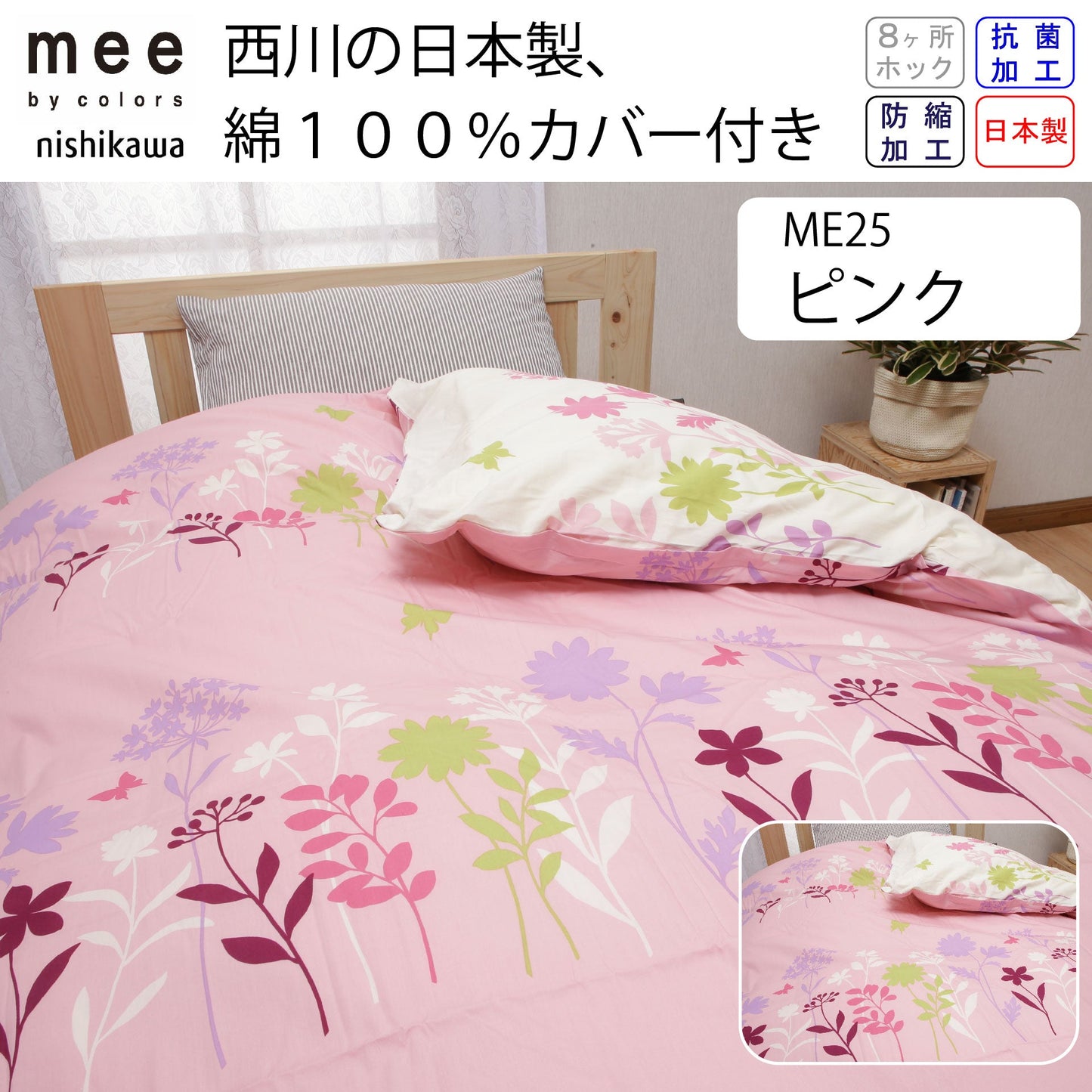 鞆のふとん家 アレルギー対策 アトピー対策 帝人 ポリエステル ボリュウーム 満点 アウトラスト 掛け布団 画像12