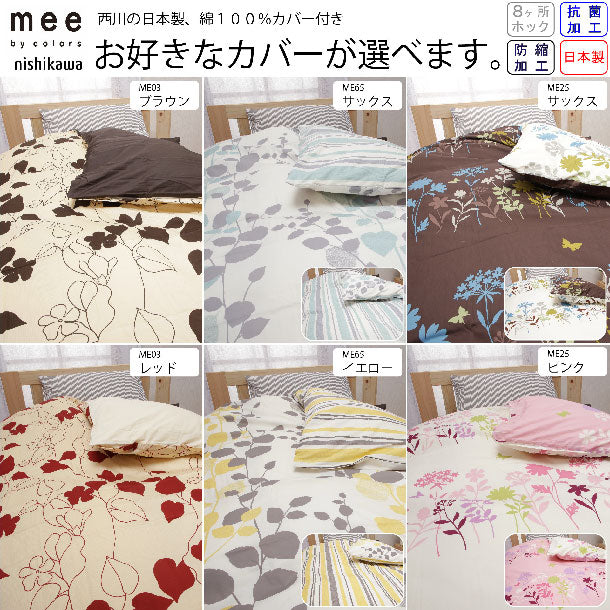 鞆のふとん家 アレルギー対策 アトピー対策 帝人 ポリエステル ボリュウーム 満点 アウトラスト 掛け布団 画像9