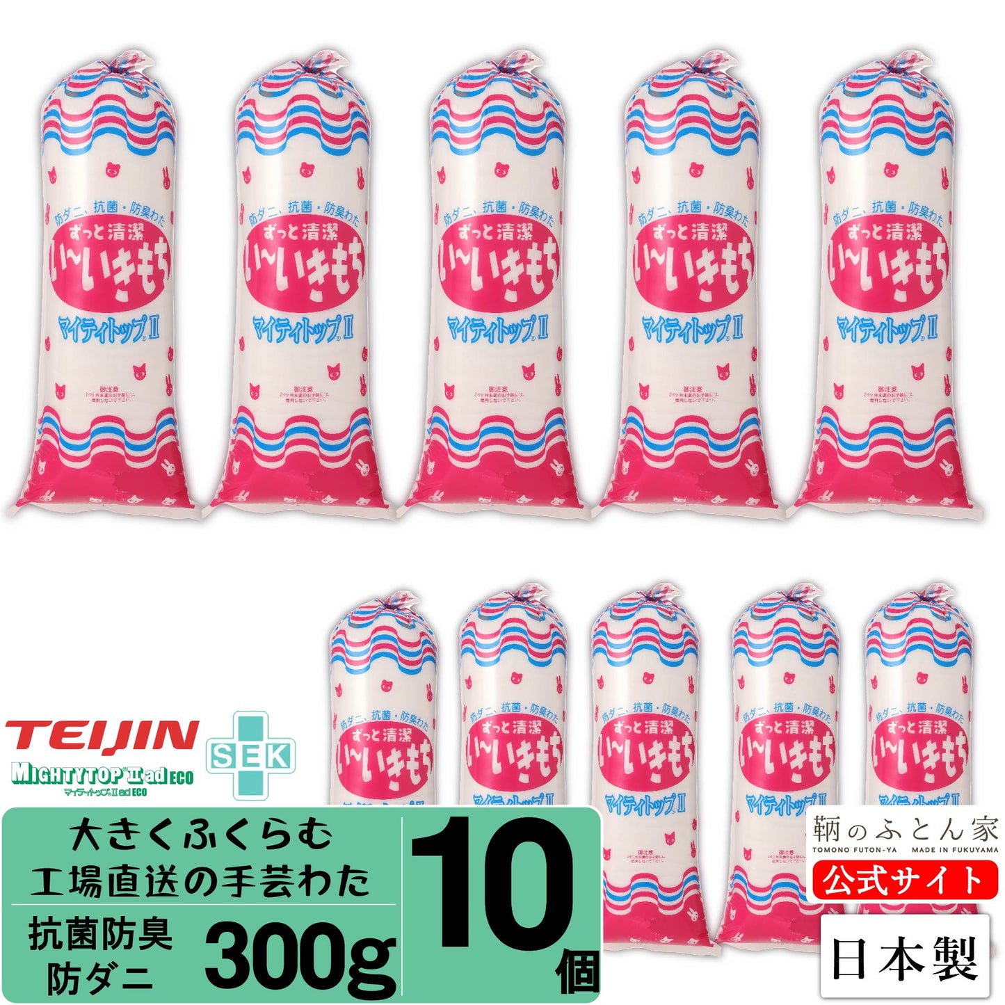 手芸綿 300g テイジン 抗菌 防臭 防ダニ 日本製 【鞆のふとん家】12