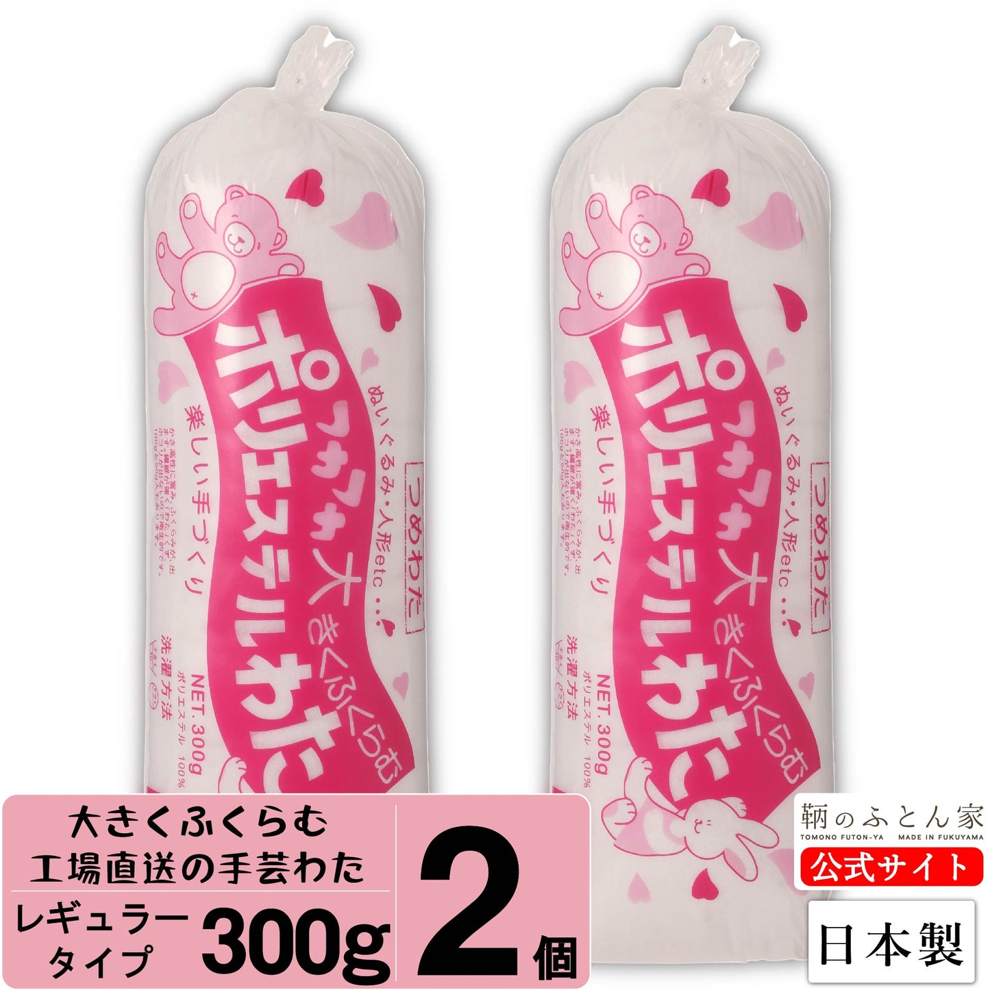 手芸綿 300g レギュラー 日本製 【鞆のふとん家】7