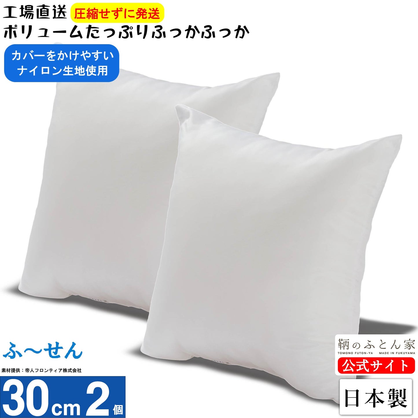 クッション 中身 【ふーせん】背当て 洗える 日本製 【鞆のふとん家】8