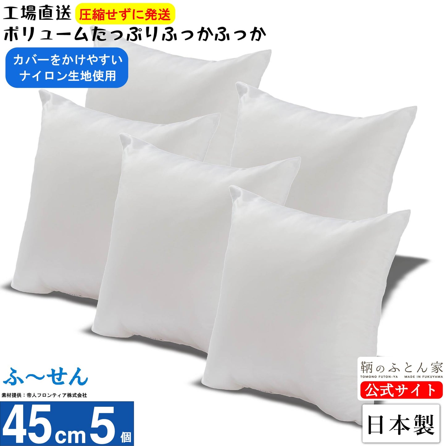 クッション 中身 【ふーせん】背当て 洗える 日本製 【鞆のふとん家】15