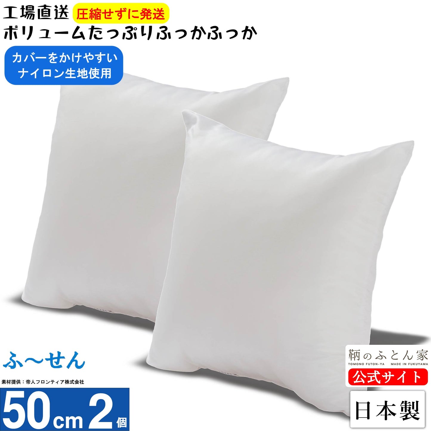クッション 中身 【ふーせん】背当て 洗える 日本製 【鞆のふとん家】17