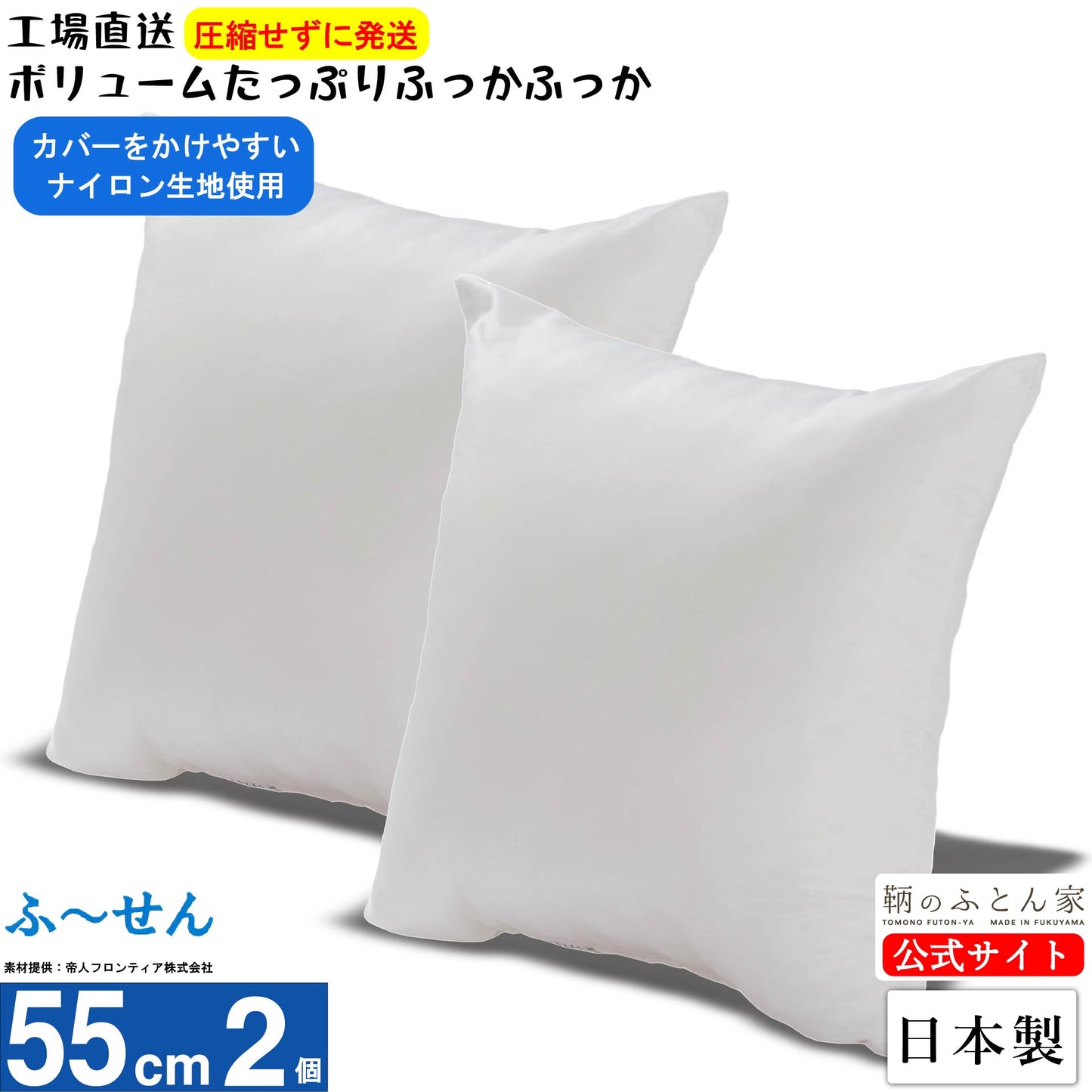クッション 中身 【ふーせん】背当て 洗える 日本製 【鞆のふとん家】19
