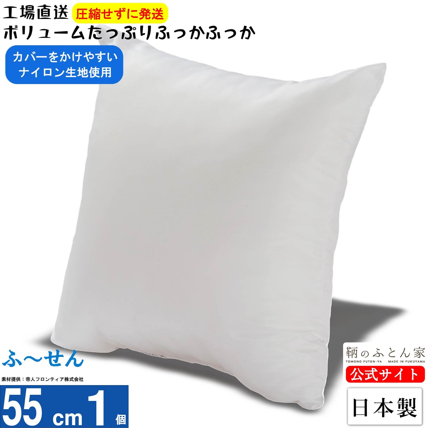 クッション 中身 【ふーせん】背当て 洗える 日本製 【鞆のふとん家】18