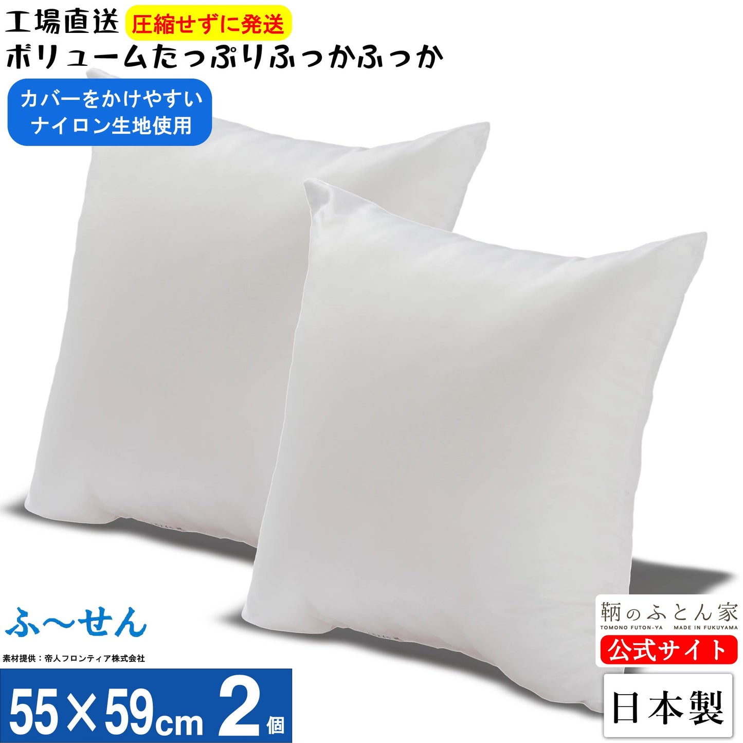 クッション 中身 【ふーせん】背当て 洗える 日本製 【鞆のふとん家】21
