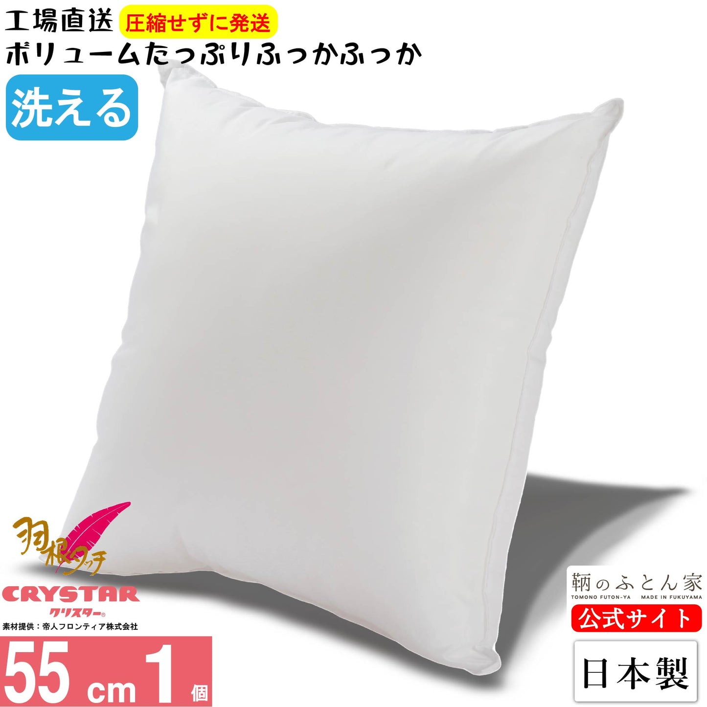 高級羽根タッチ クッション クリスター使用 日本製【鞆のふとん家】19