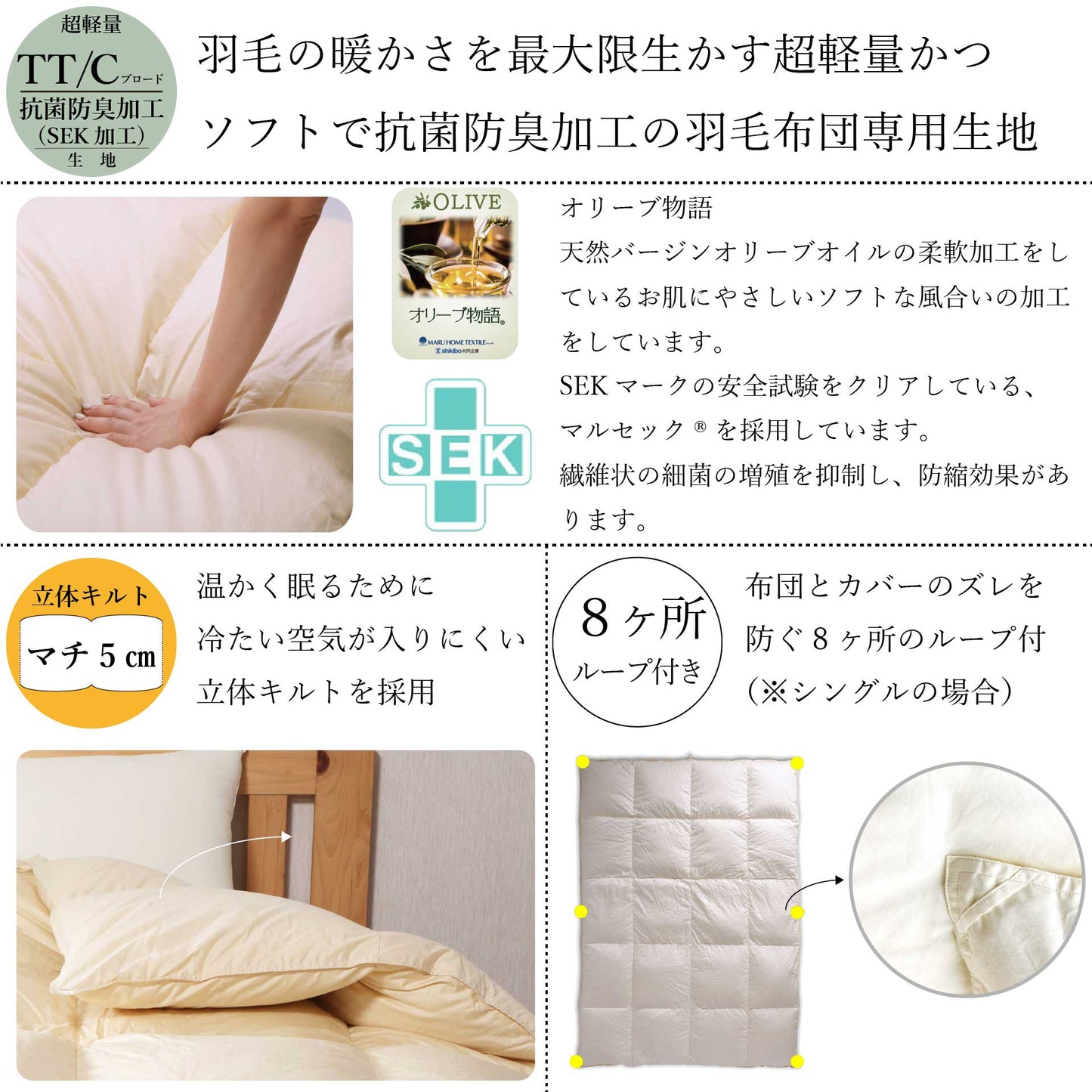 鞆のふとん家 河田フェザー フランス産ダック ロイヤルゴールド 厚手 ボリューム満点掛け布団 画像6