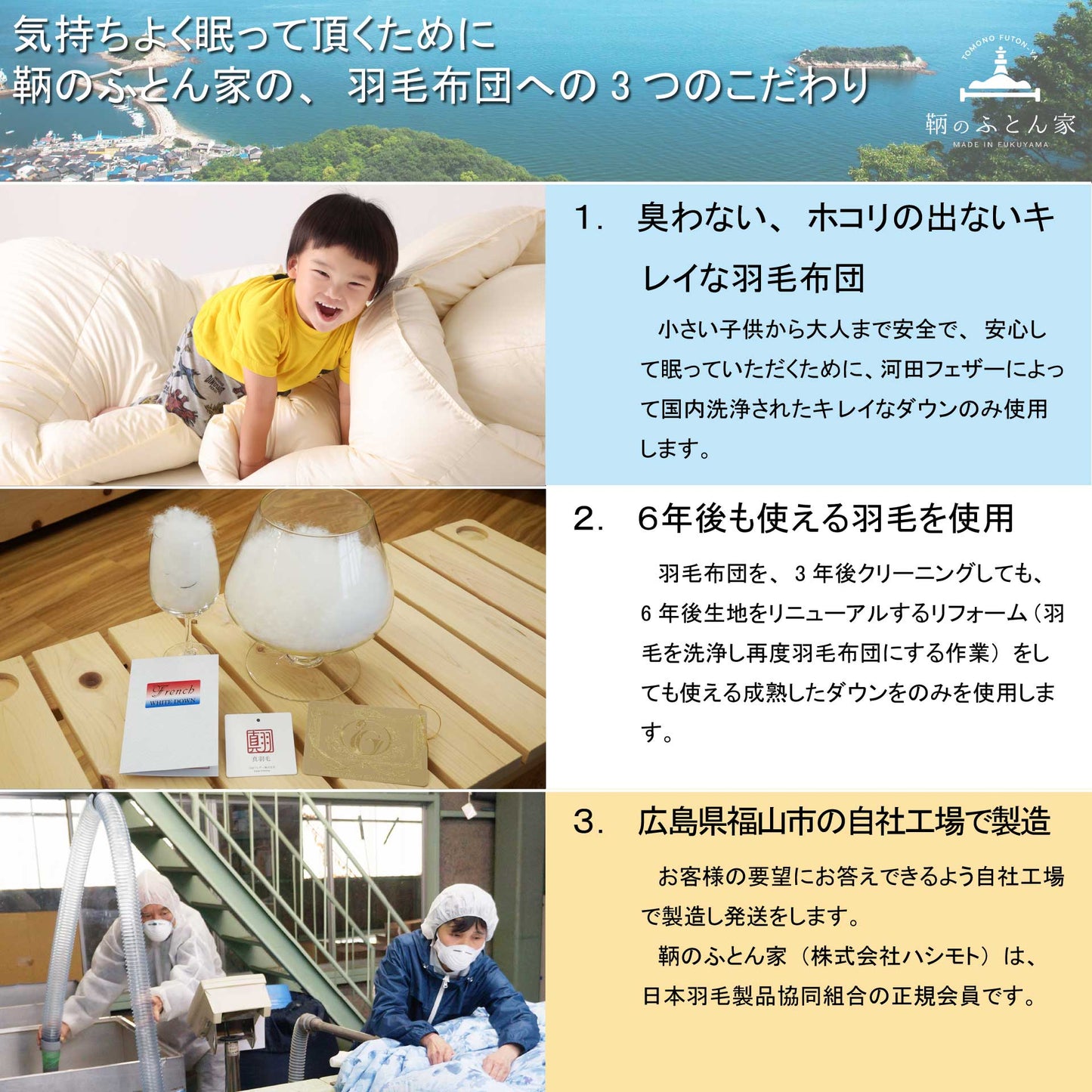 鞆のふとん家 河田フェザー フランス産ダック ロイヤルゴールド 厚手 ボリューム満点掛け布団 画像2
