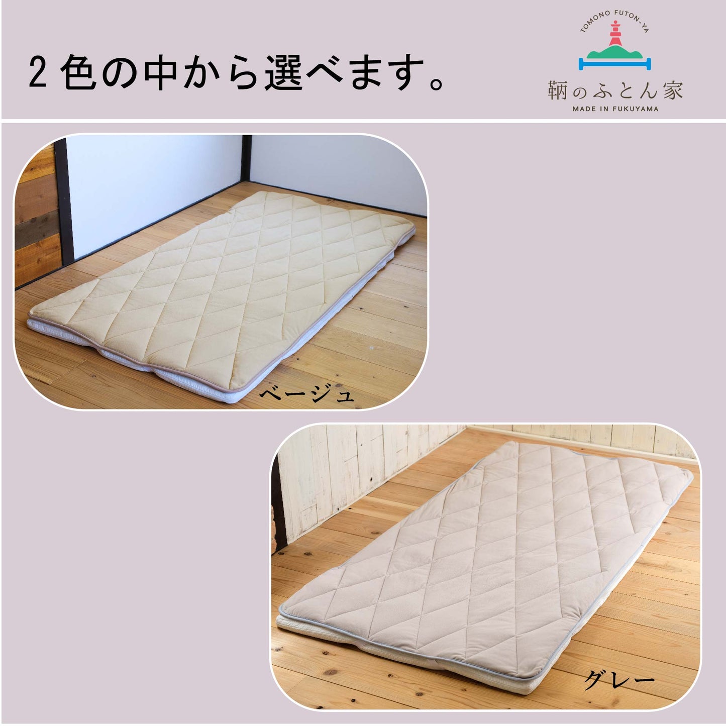 鞆のふとん家 ポーラテック 毛布 光電子 フリース 敷きパット 画像5