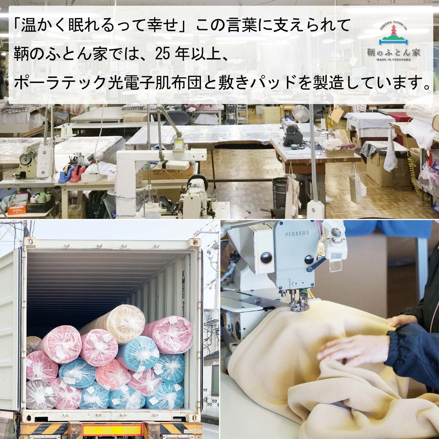 鞆のふとん家 ポーラテック 毛布 光電子 フリース 敷きパット 画像6