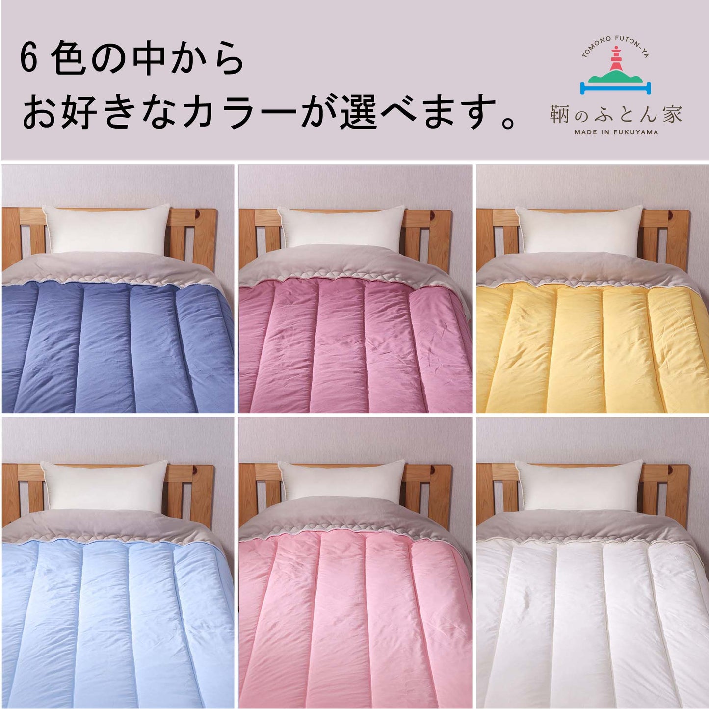 鞆のふとん家 ポーラテック 光電子 肌布団 掛け布団 洗える POLATEC KOUDENSHI 画像6