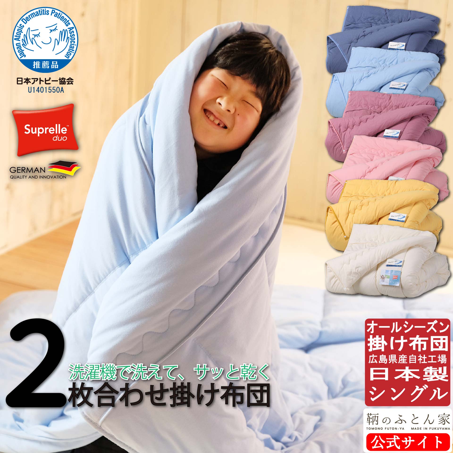 薄掛け羽毛布団毛布代わりシングル