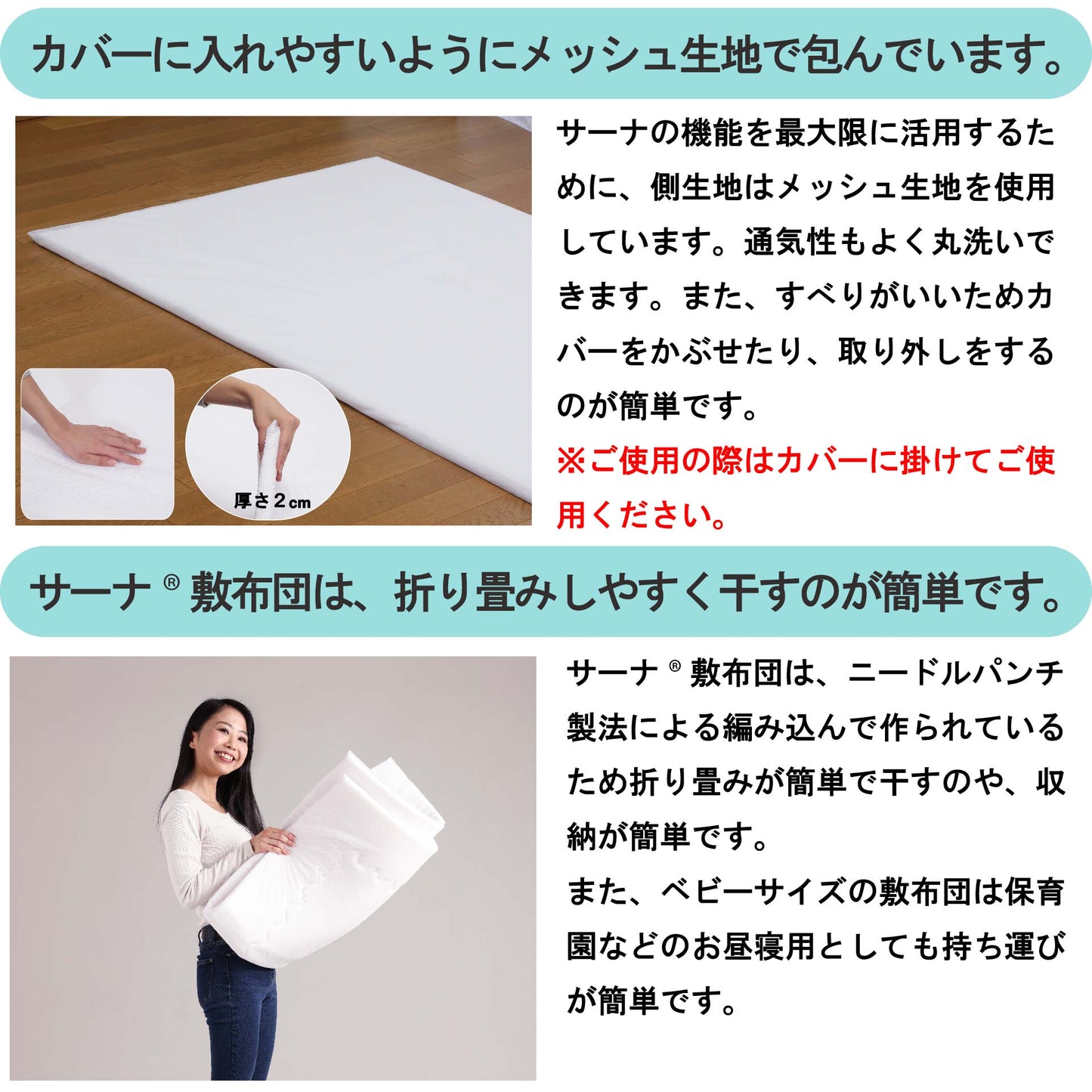 鞆のふとん家 東洋紡 サーナ ベビー 敷布団 日本製 画像5