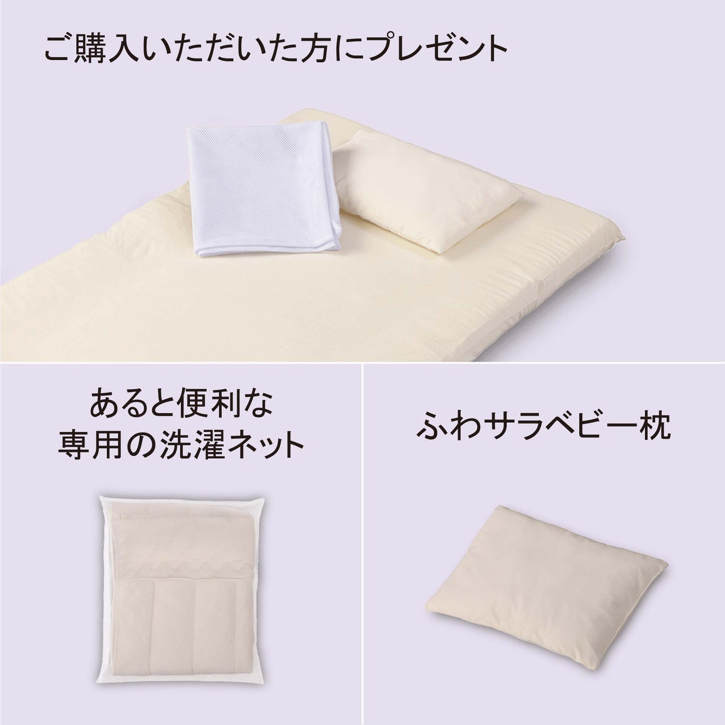 鞆のふとん家 日本アトピー協会推薦品 ベビー布団 ふわサラ4点セット クールマックス ニット生地 日本製 画像13
