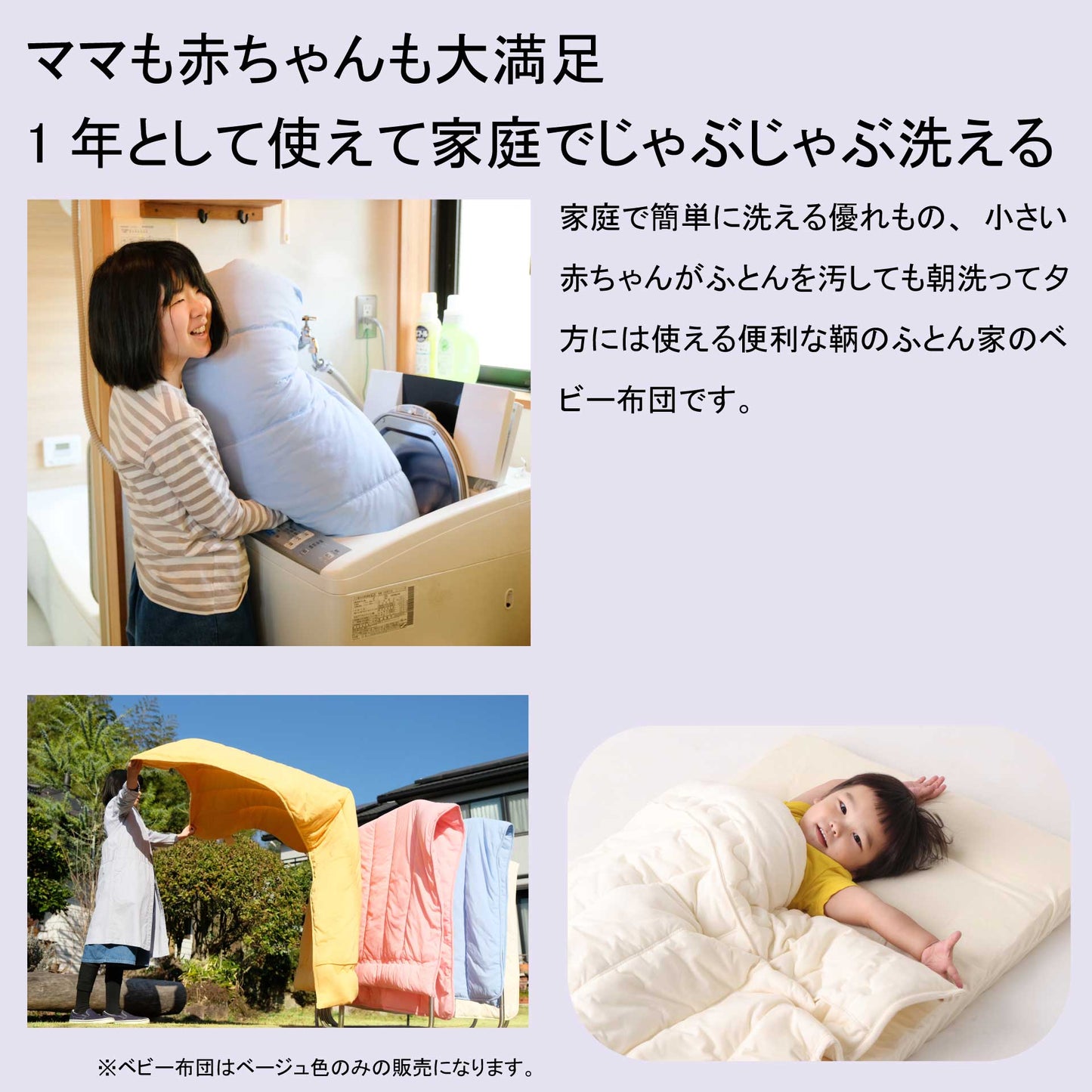 鞆のふとん家 日本アトピー協会推薦品 ベビー布団 ふわサラ4点セット クールマックス ニット生地 日本製 画像14