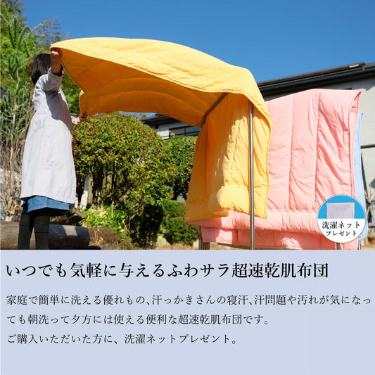 鞆のふとん家 日本アトピー協会推薦品 超速乾 夏 肌布団 鞆のふとん家 クールマックス ニット生地 画像2