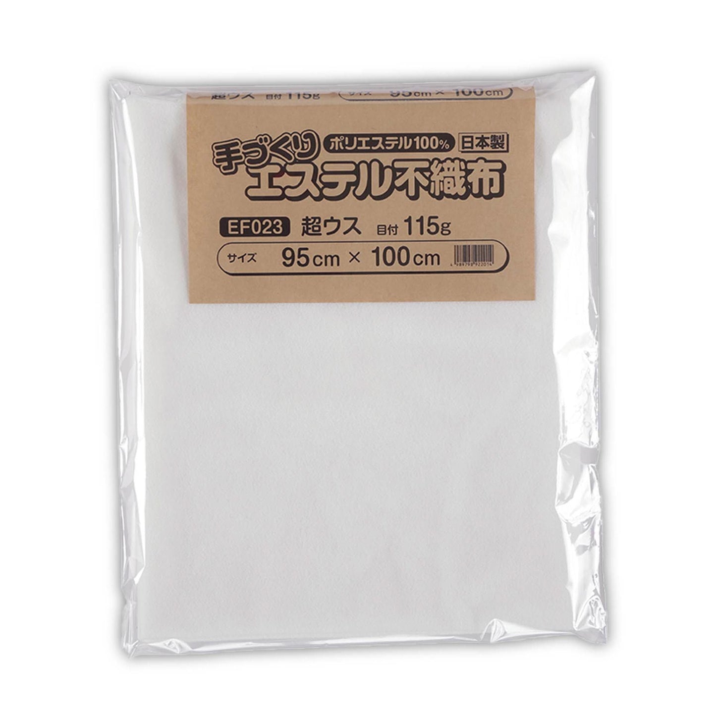 キルト芯 薄手 超ウス EF023 95cm巾 日本製 パッチワーク スタイ 小物 ドミット芯【鞆のふとん家】11