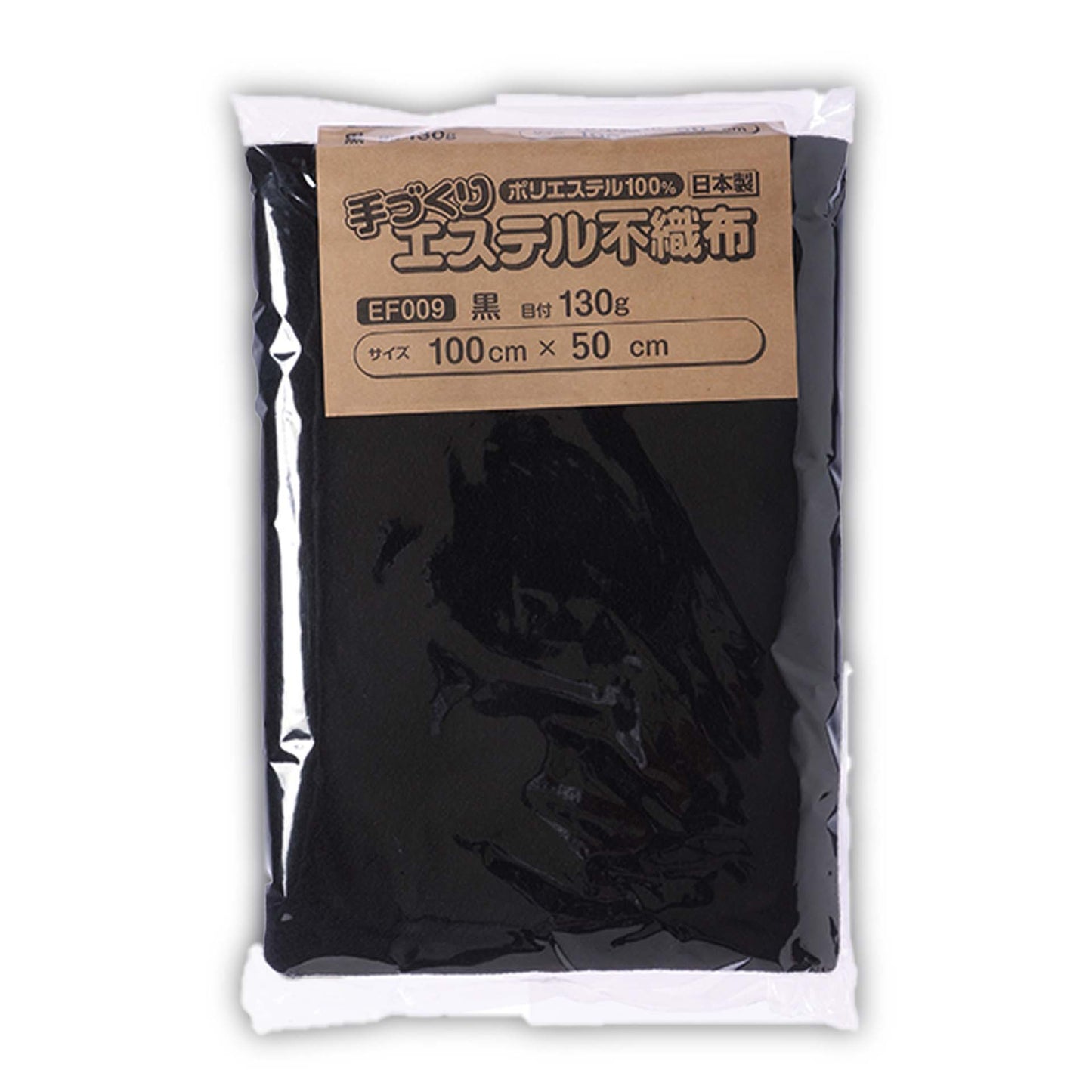 キルト芯 普通 黒 EF009 100cm巾 日本製 パッチワーク 小物 ドミット芯 【鞆のふとん家】10