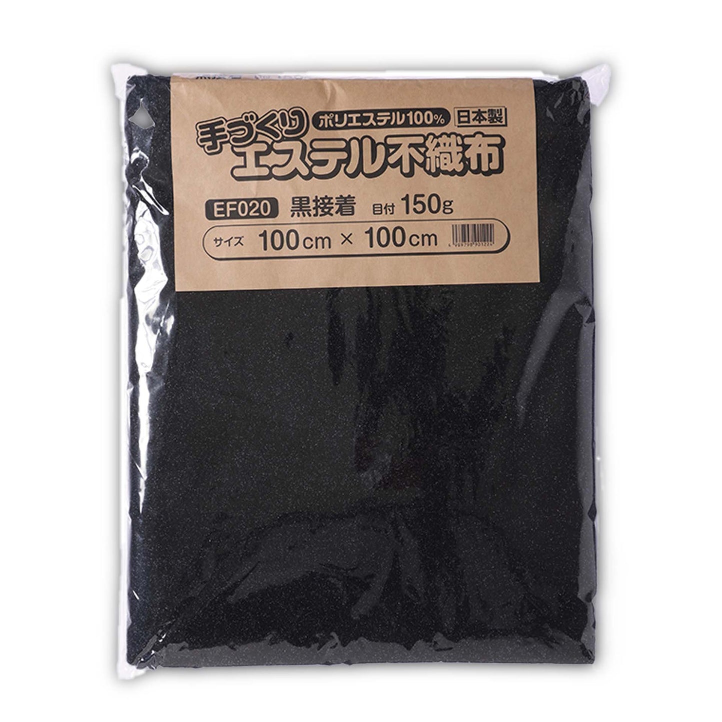 キルト芯 接着芯 黒 片面 EF020 日本製 パッチワーク 小物 ドミット芯 【鞆のふとん家】10