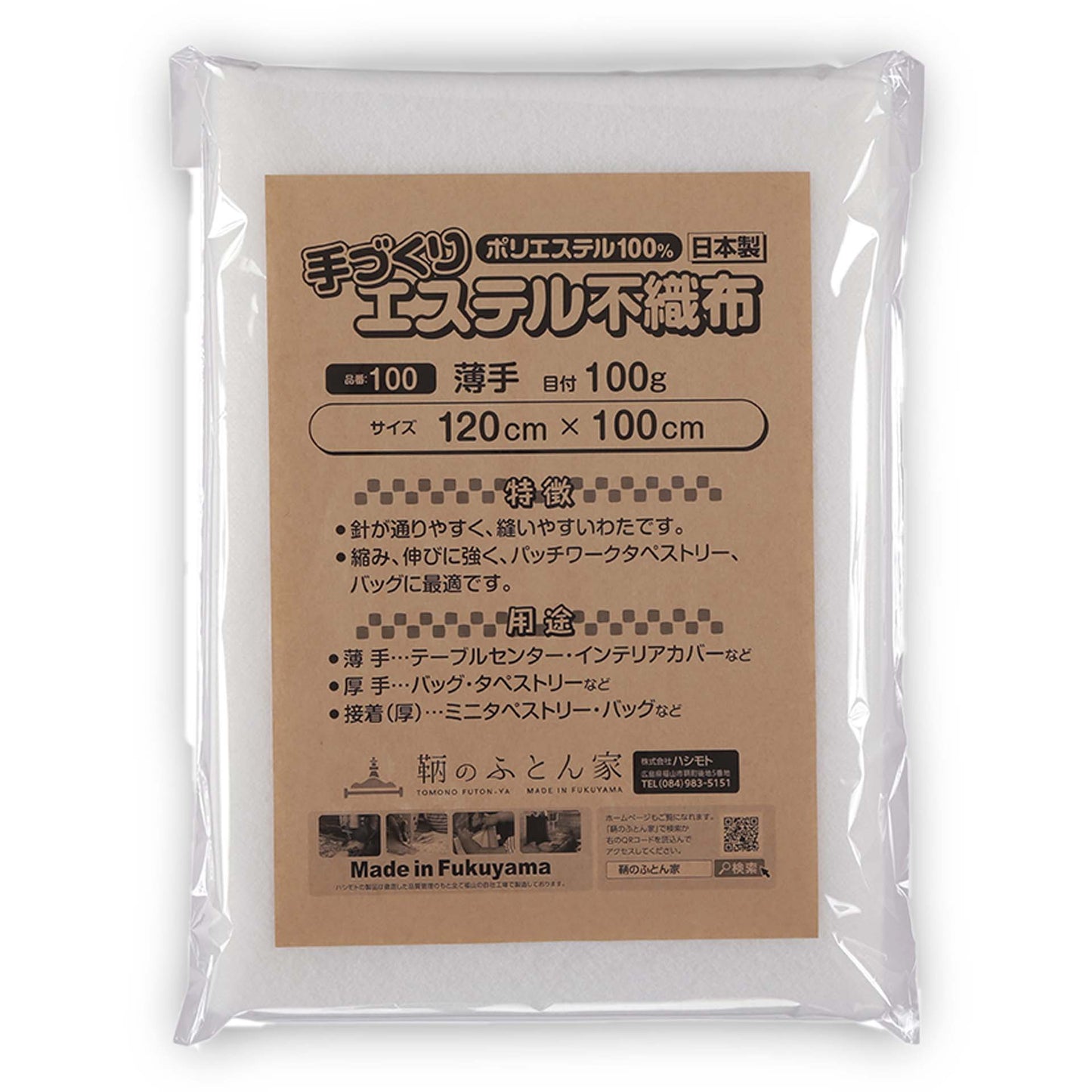 キルト芯 薄手 幅広 SCQ100 120cm巾 日本製 パッチワーク 小物 ドミット芯 【鞆のふとん家】11