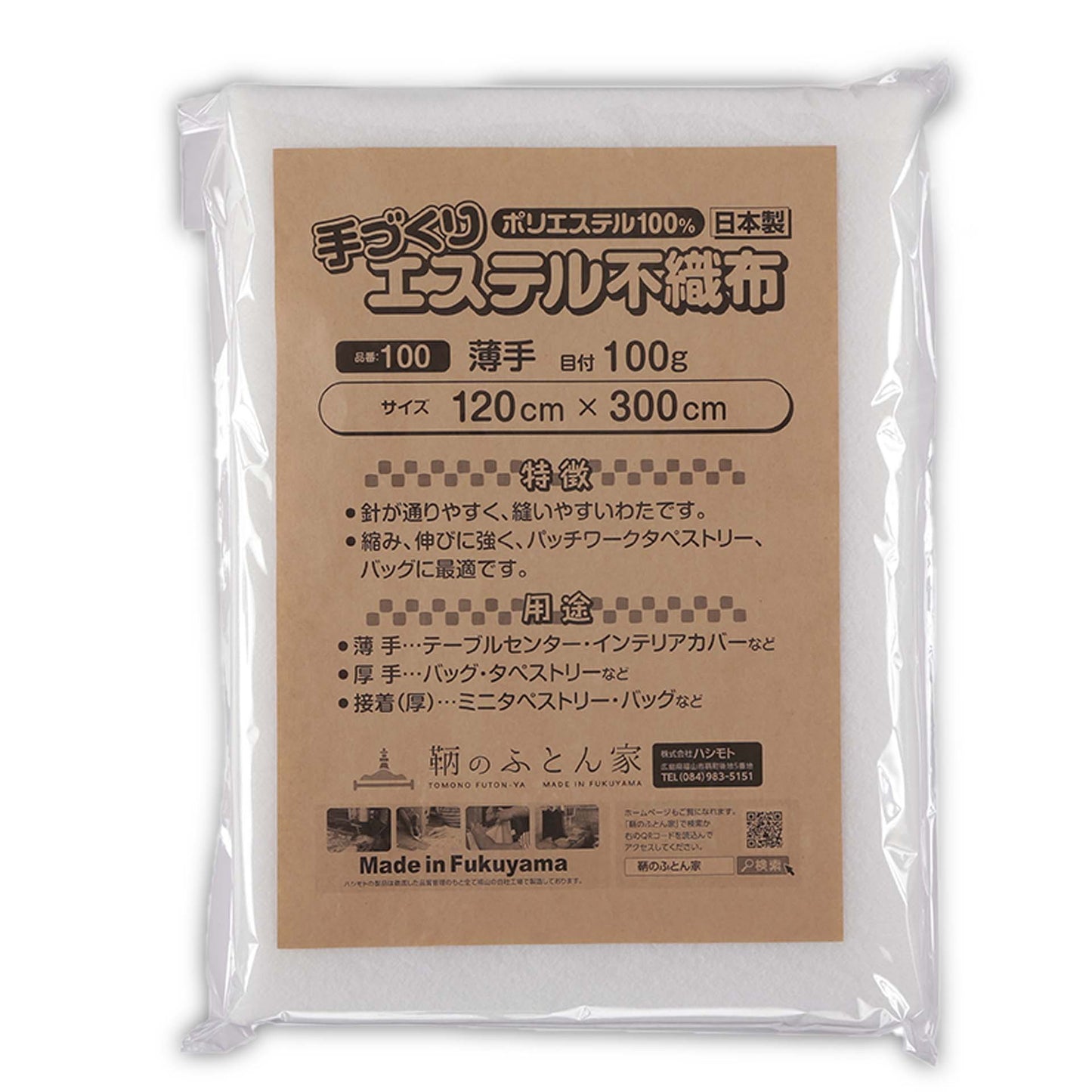 キルト芯 薄手 幅広 SCQ100 120cm巾 日本製 パッチワーク 小物 ドミット芯 【鞆のふとん家】13