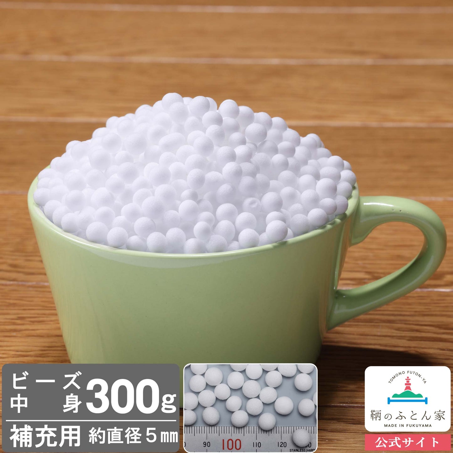 鞆のふとん家 ビーズクッション中身 発砲 直径 5mm 補充用 画像1
